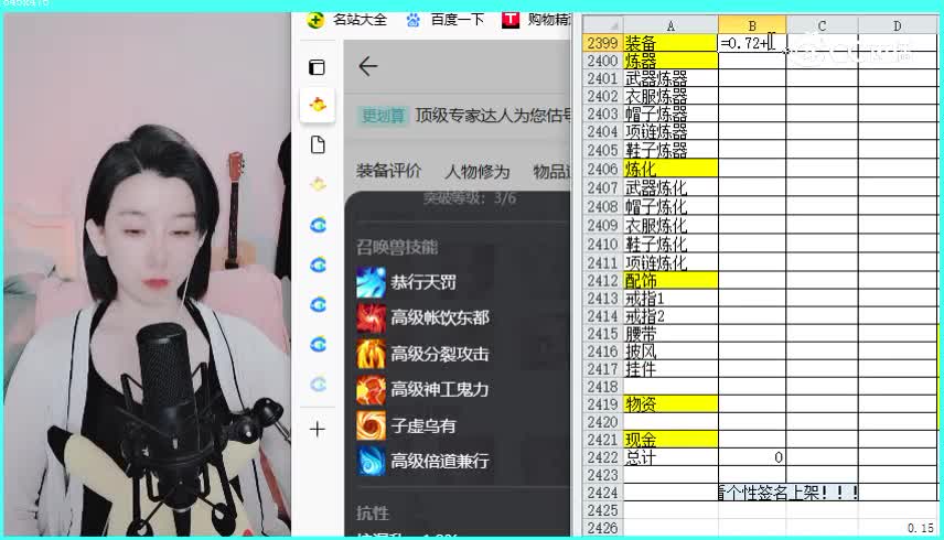 仙梦奇缘男龙