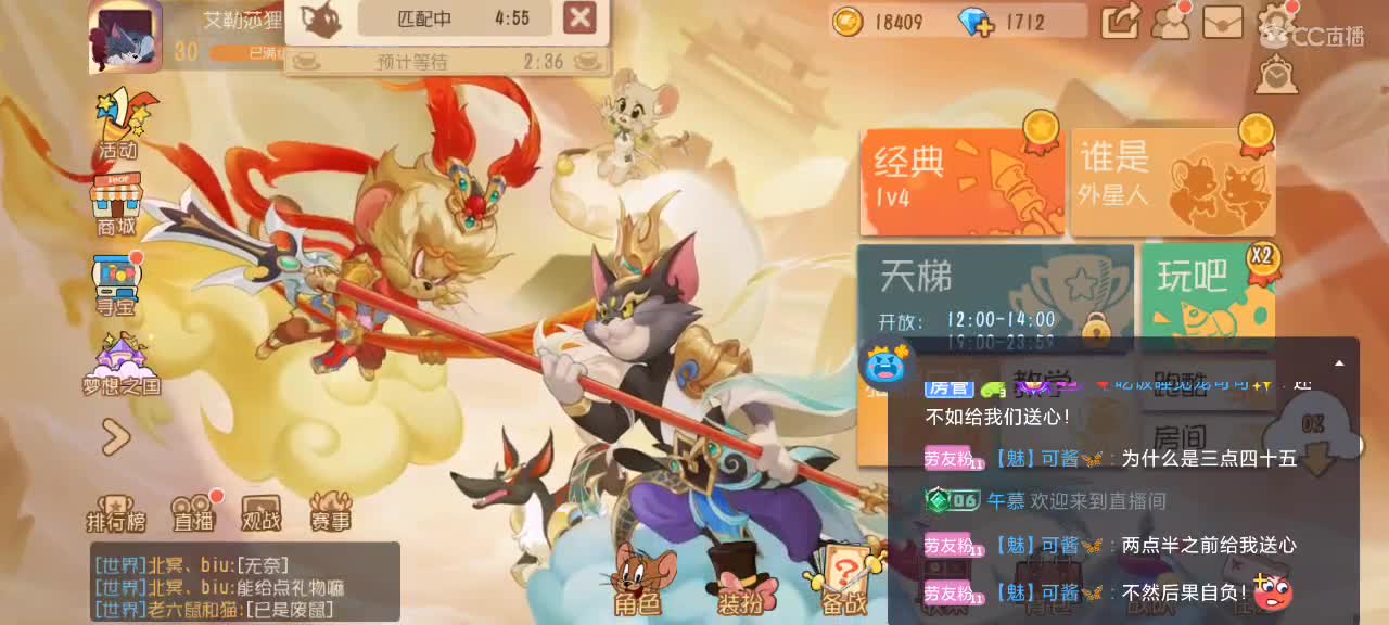 猫天梯——剑指猫皇 第4段