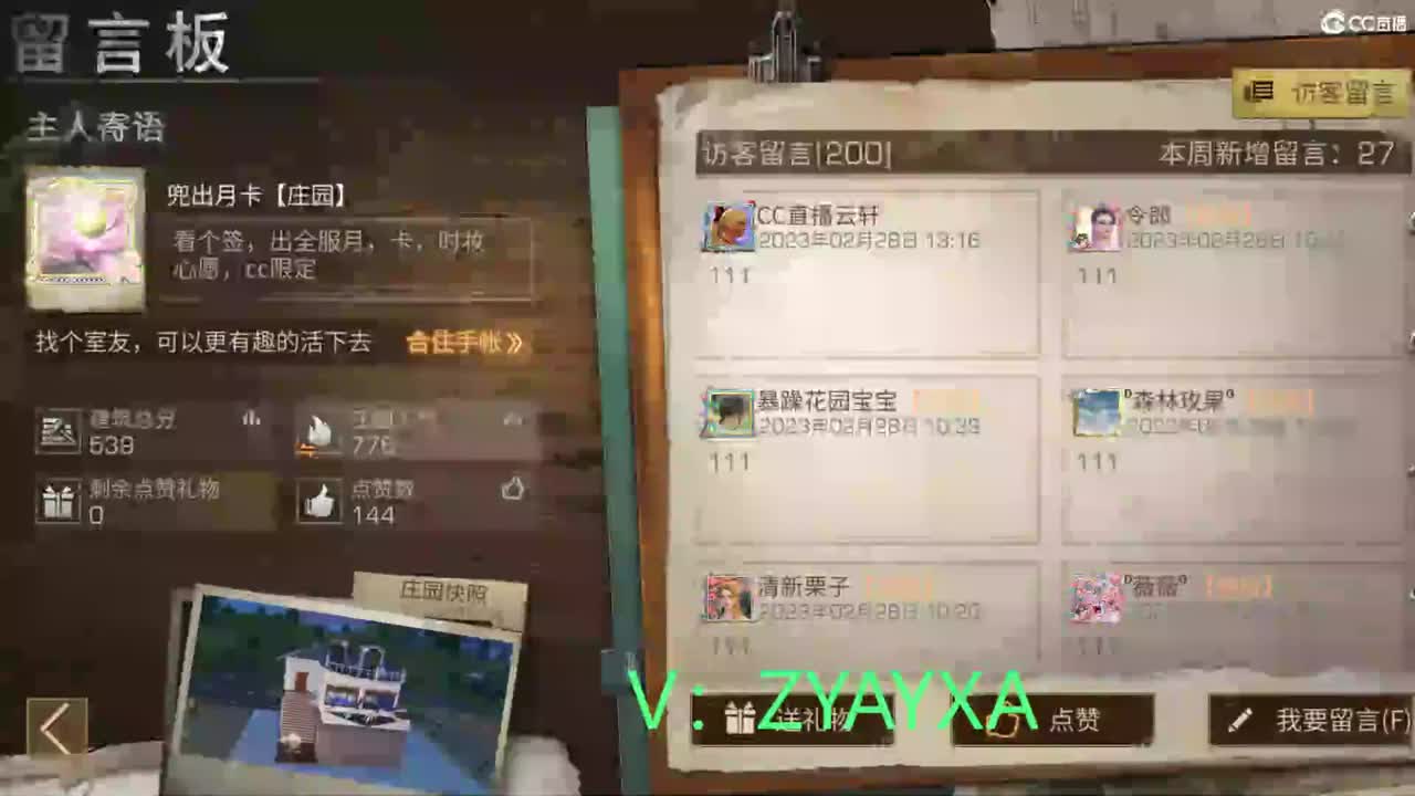CC时装特惠 第5段