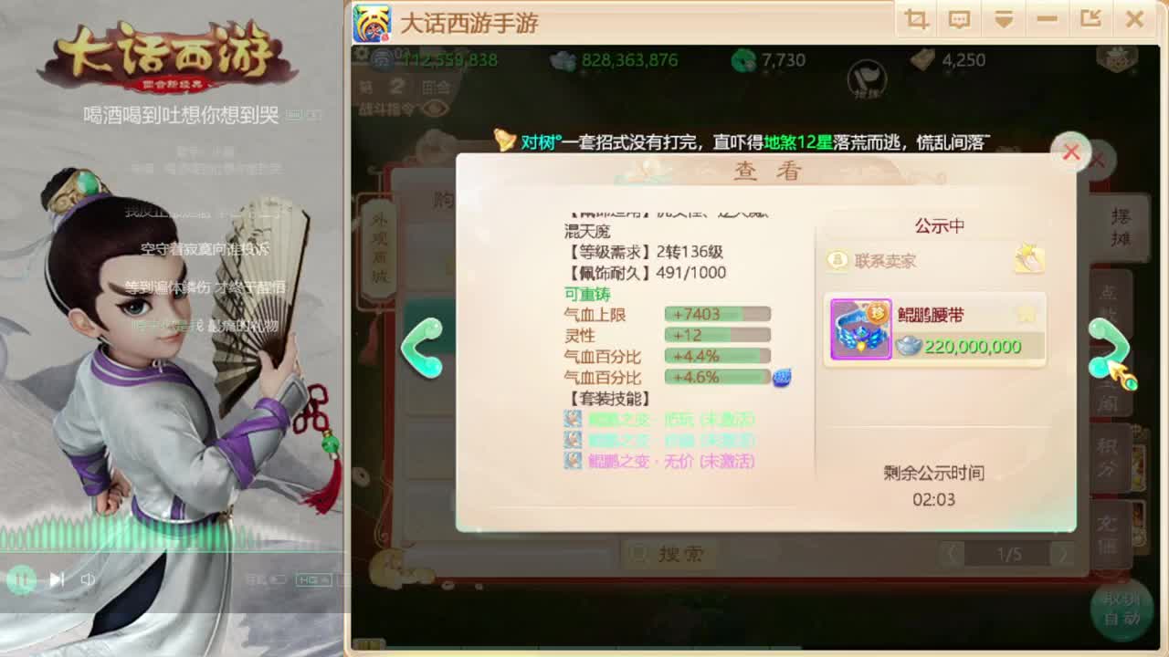 时间服的混子主播 第2段