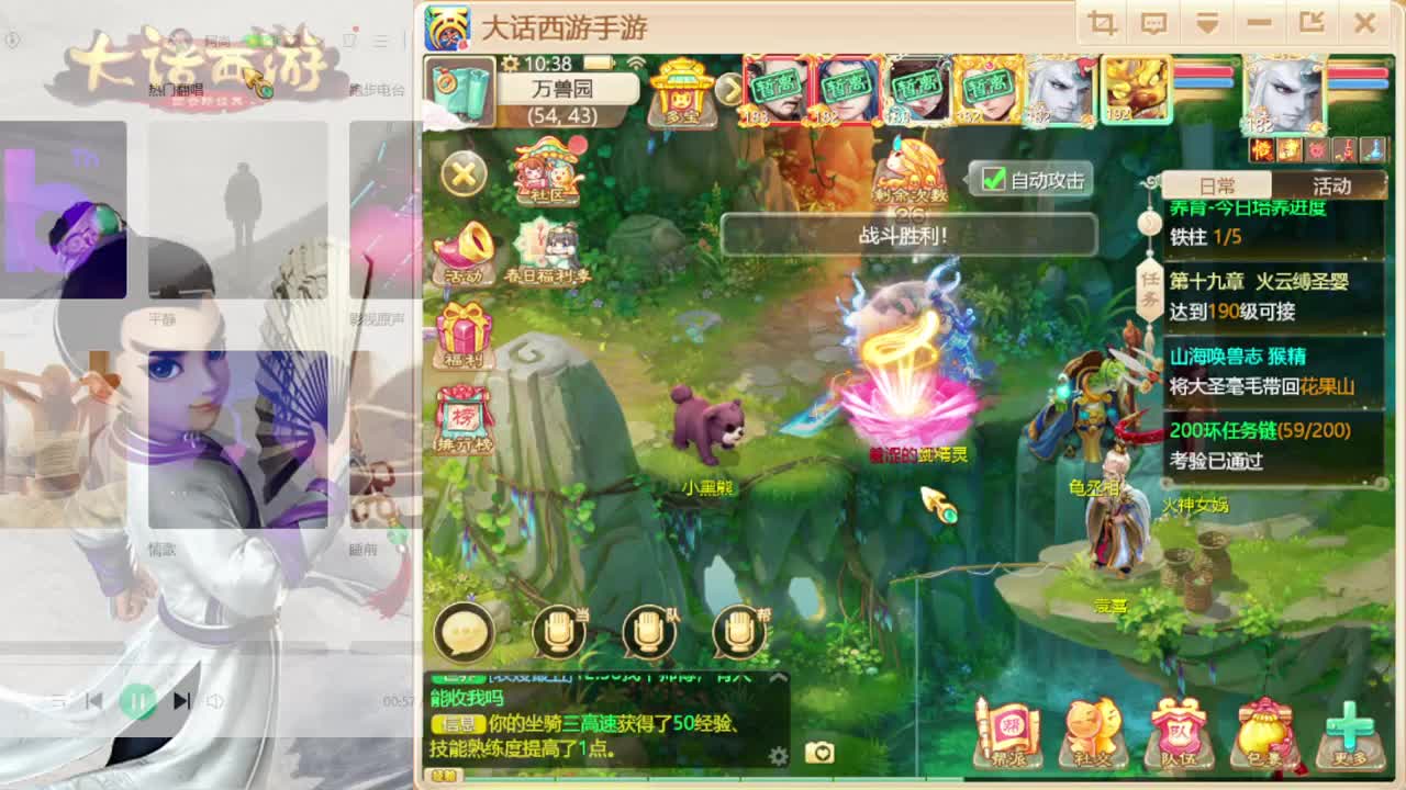 时间服的混子主播 第3段