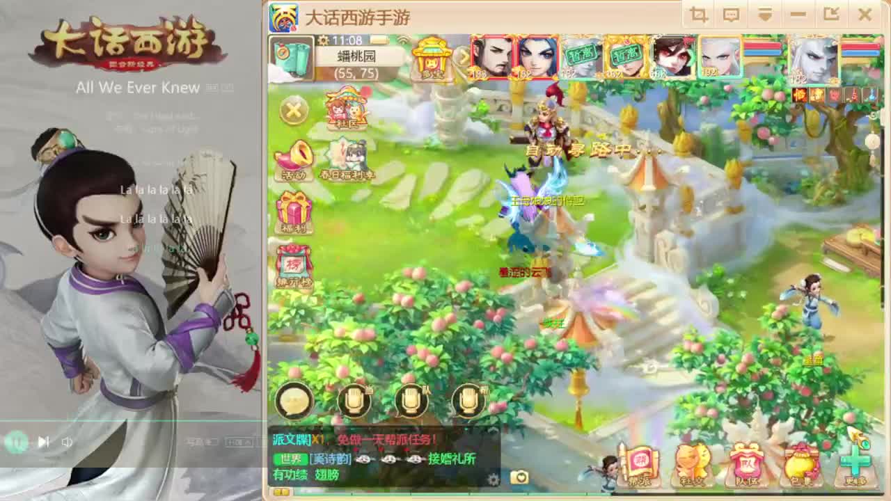 时间服的混子主播 第4段