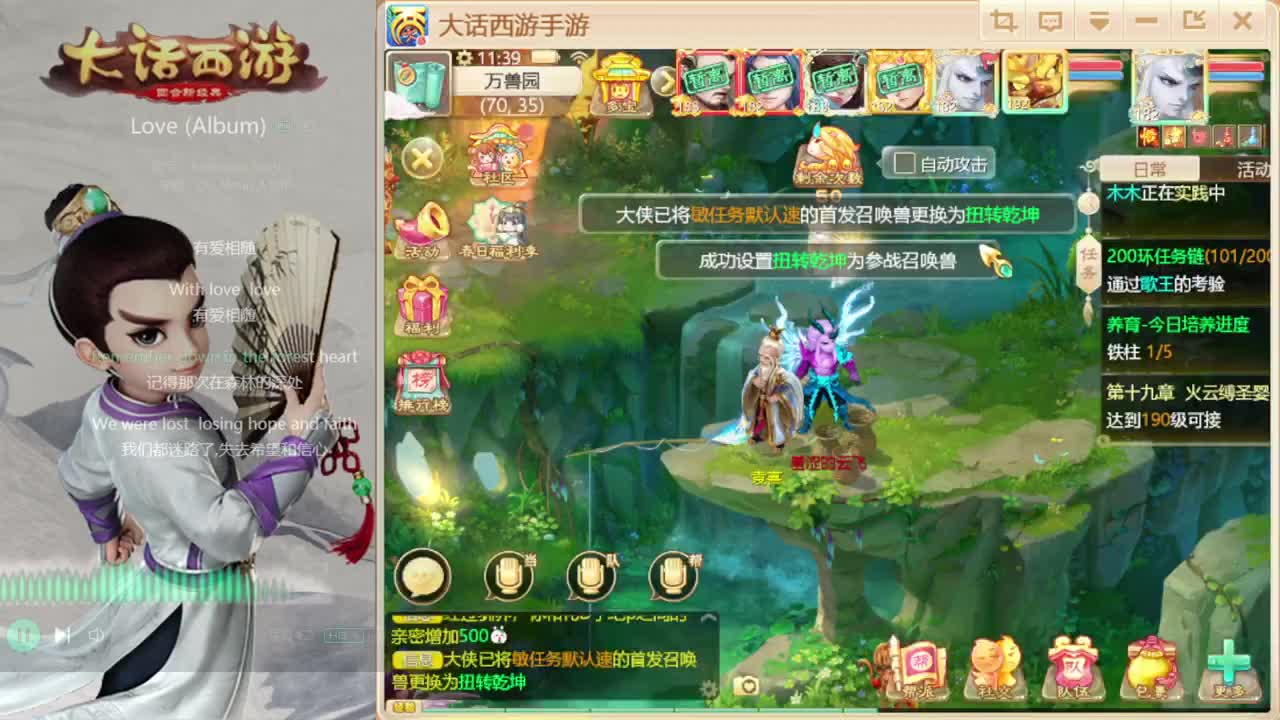 时间服的混子主播 第5段