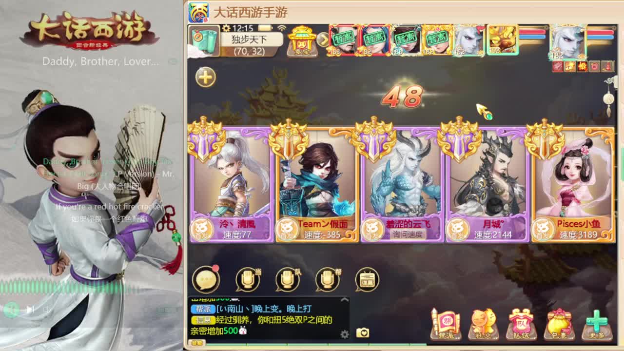 时间服的混子主播 第6段