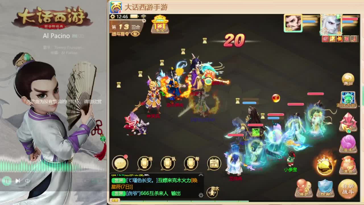 时间服的混子主播 第7段