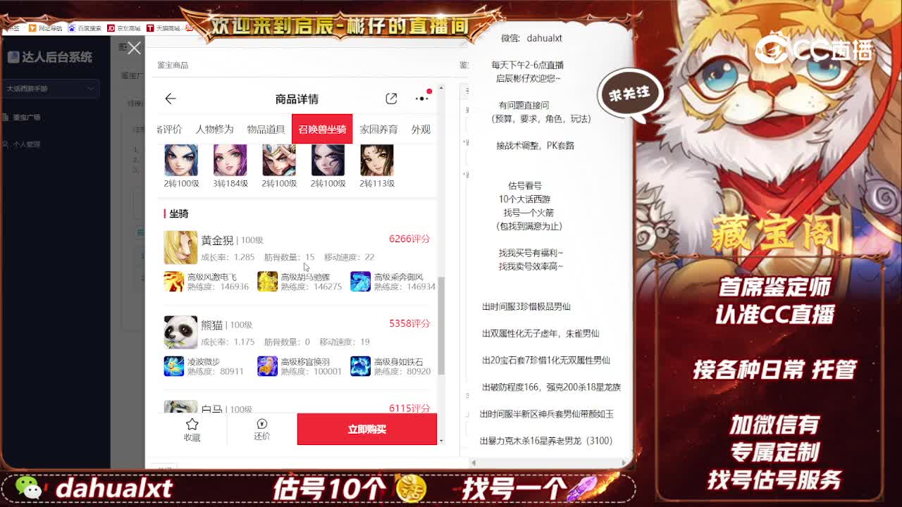 卧虎男人