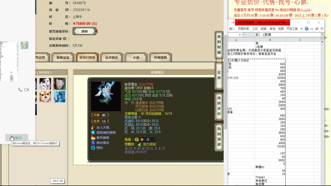 心猿-估价找号帮出号-养娃 第12段