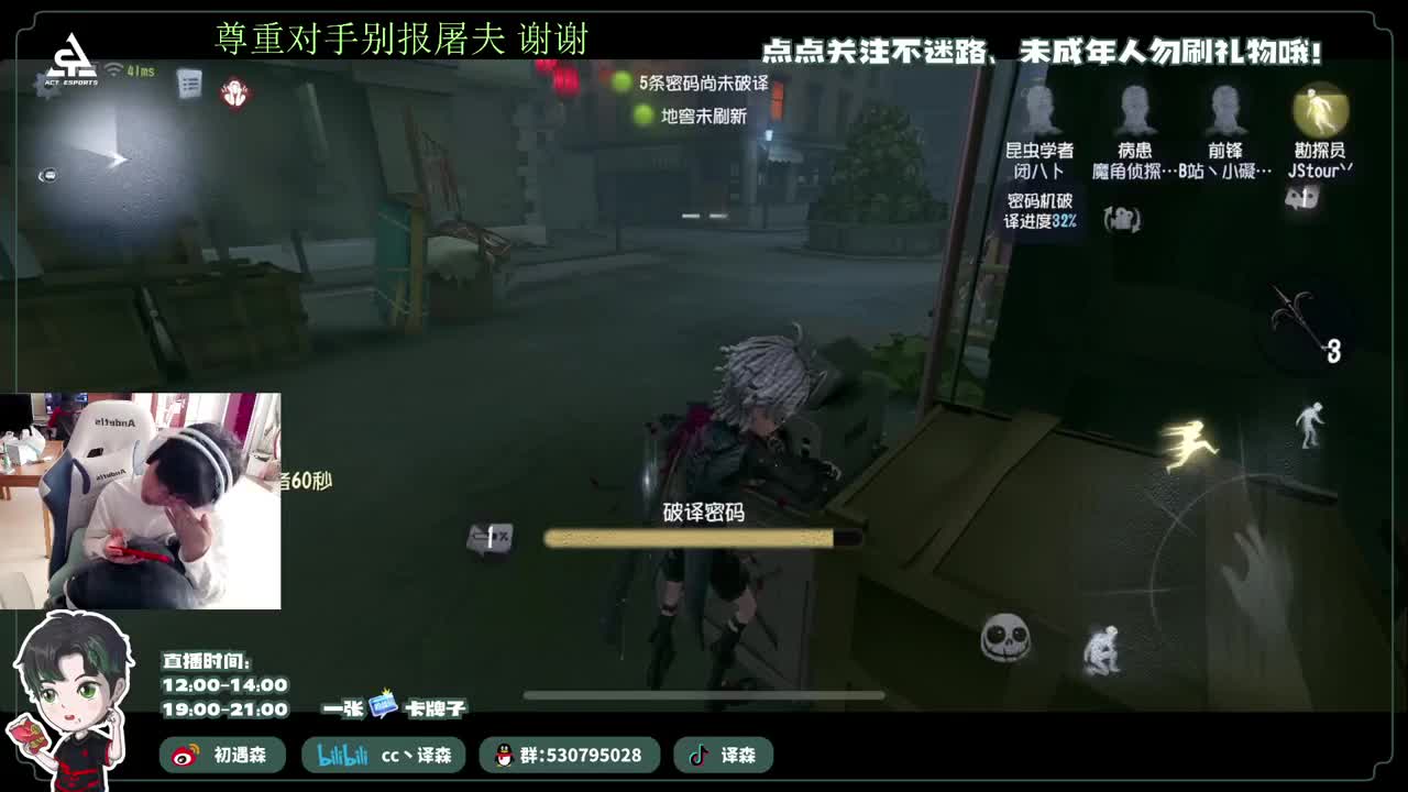 古董商上学记 第2段