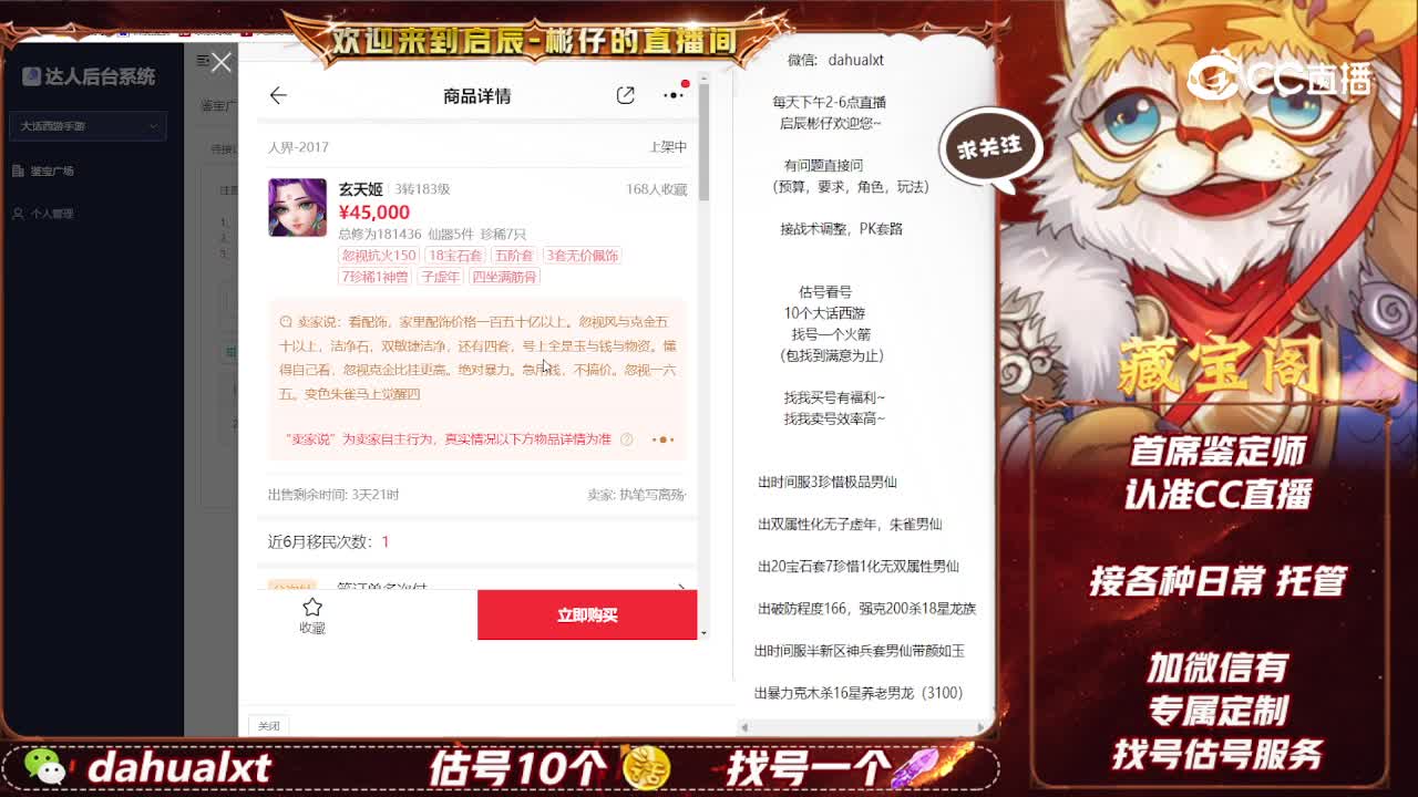 2017女仙