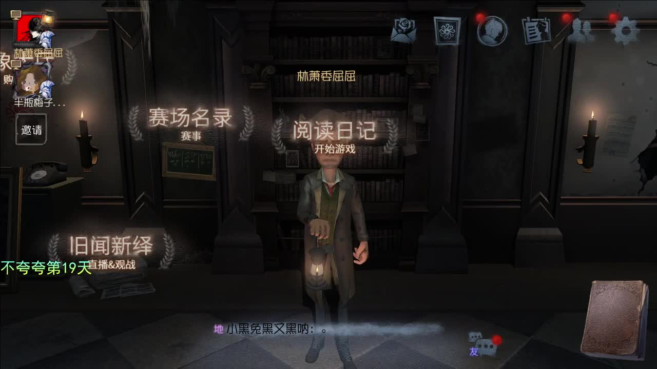 开心不请自来 第1段