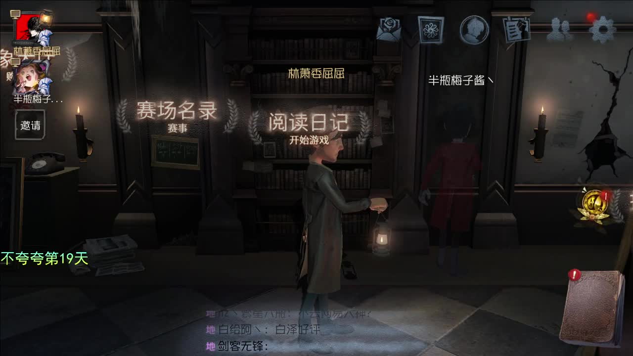 开心不请自来 第2段