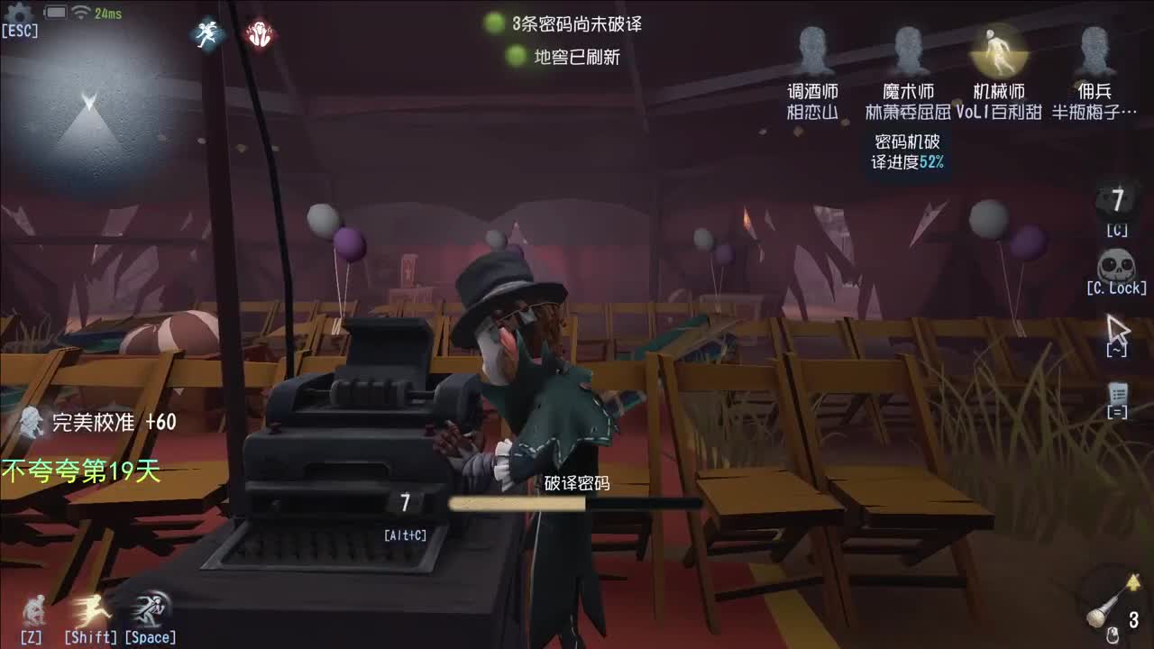开心不请自来 第3段
