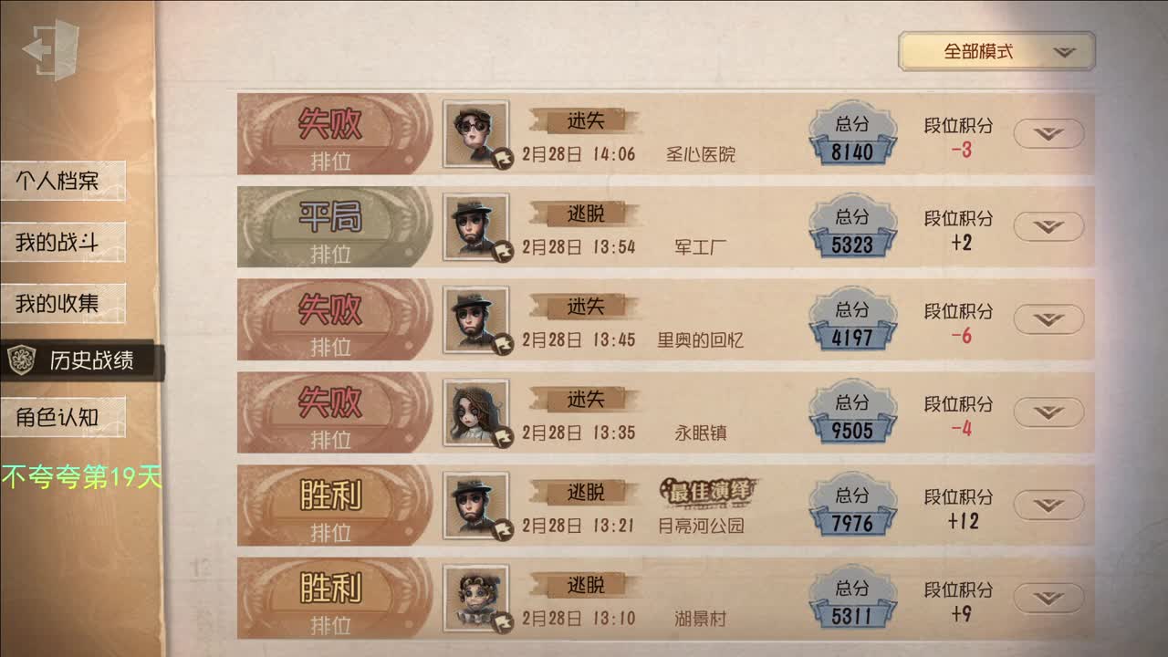 开心不请自来 第5段