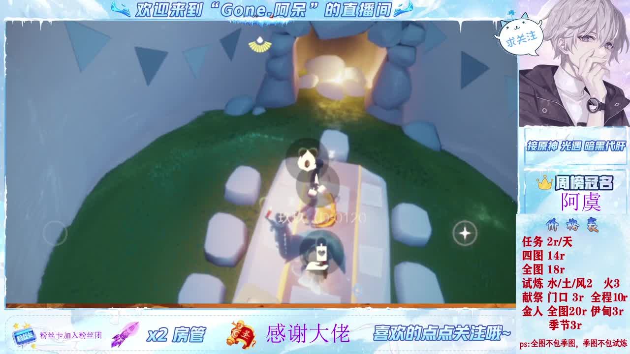 好好播 好好活 越努力 越幸运~ 第2段