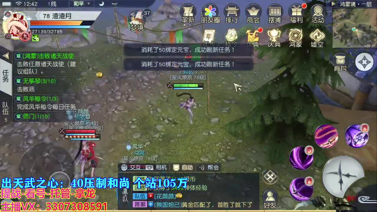 遇见最好的你们 第3段