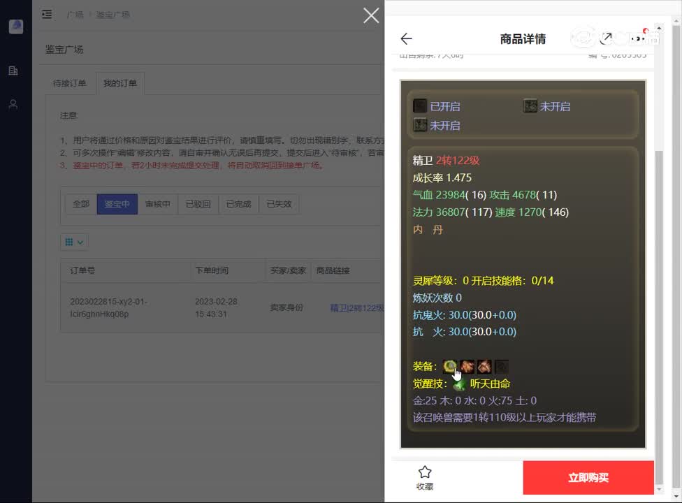 20230228凌烟阁听天