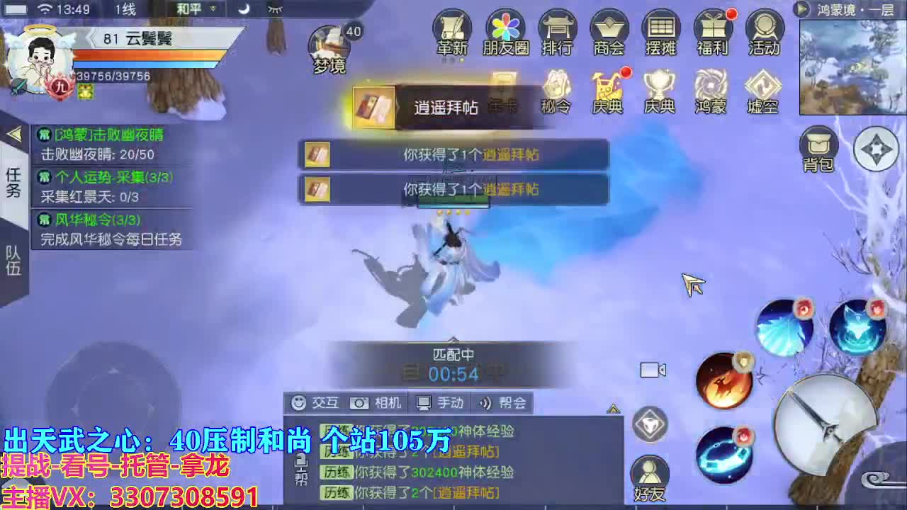 遇见最好的你们 第5段