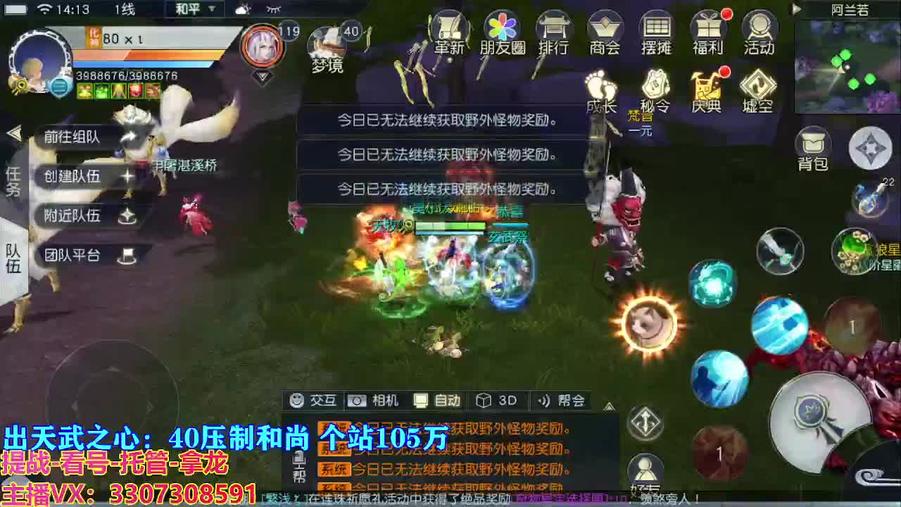 遇见最好的你们 第6段