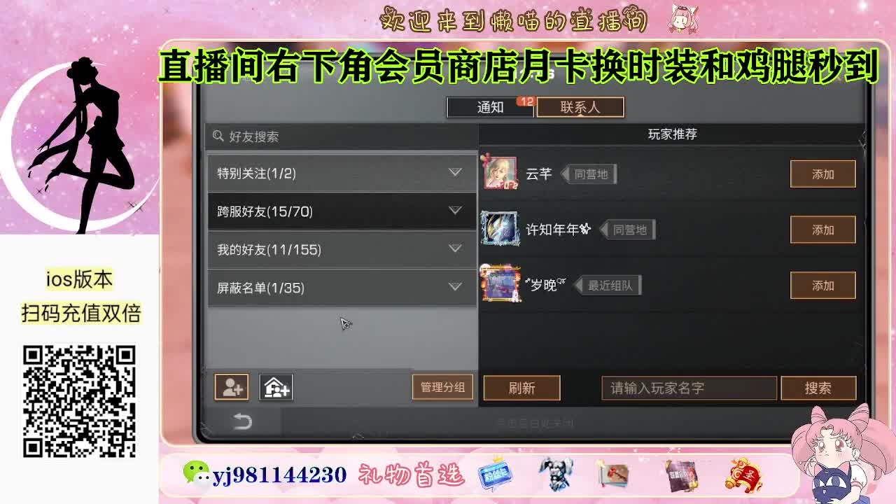 距离你只有一个屏幕 第1段