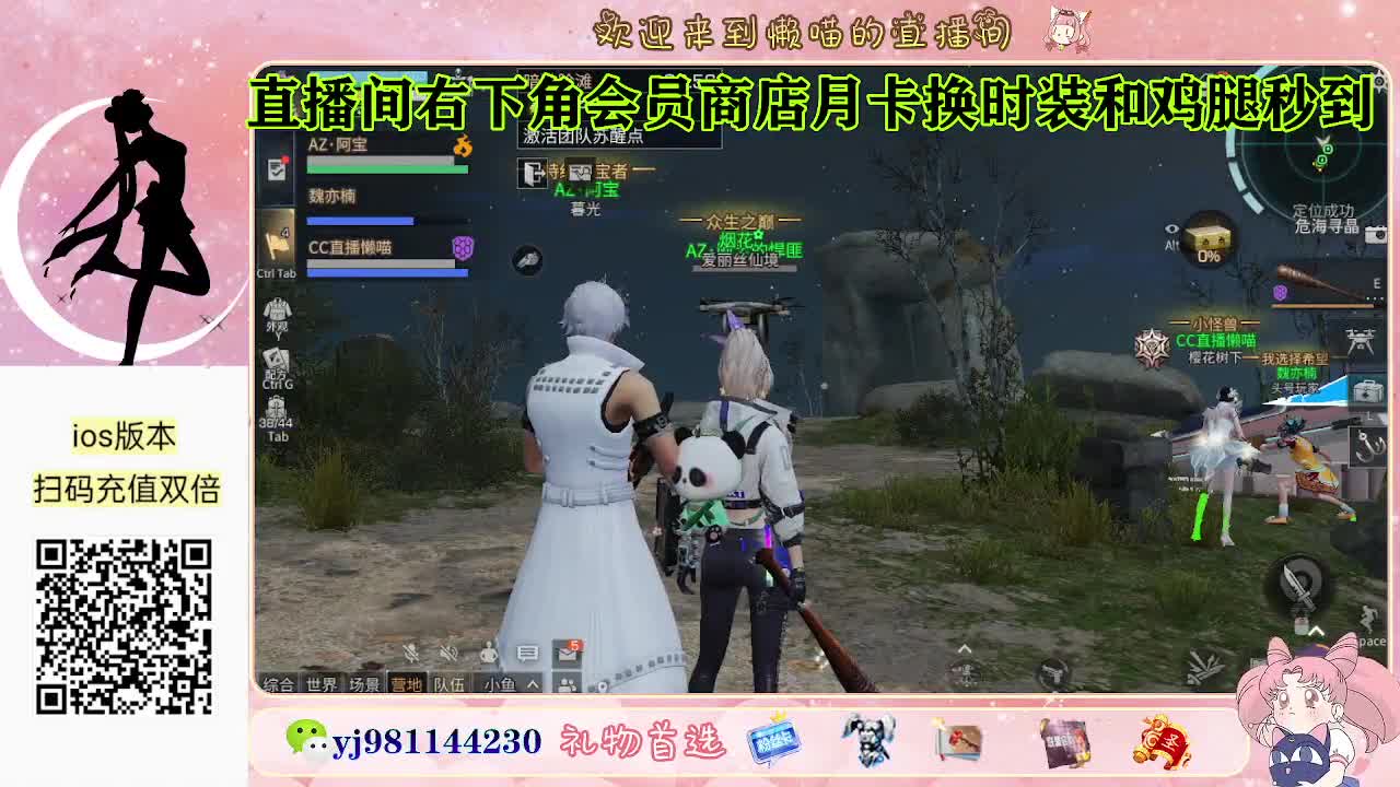 距离你只有一个屏幕 第8段