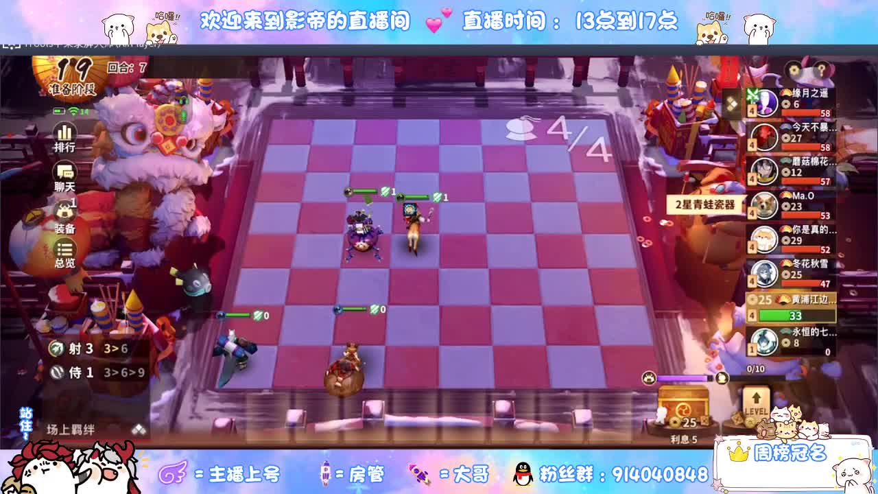 下棋 第2段