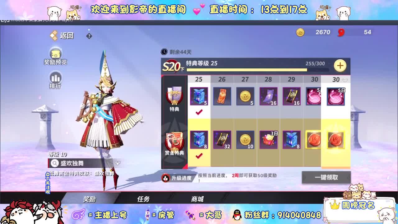 下棋 第5段