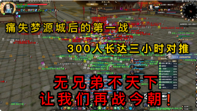 2月27日再战今朝梦境第一视角