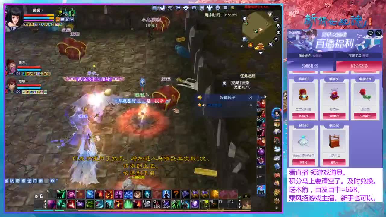 乘风招游戏主播！ 第2段