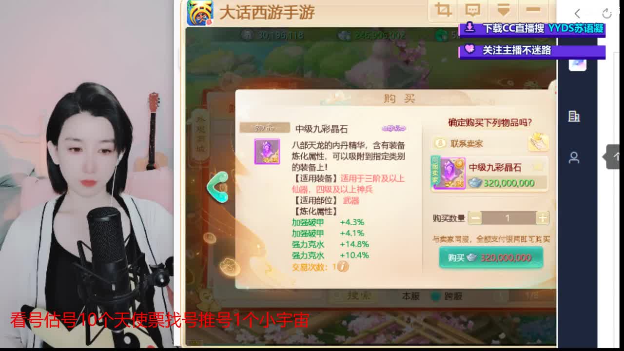 10个天使票看号估号 接日常 第4段