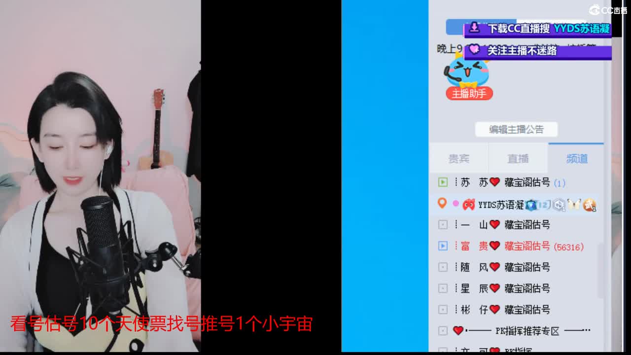 10个天使票看号估号 接日常 第5段