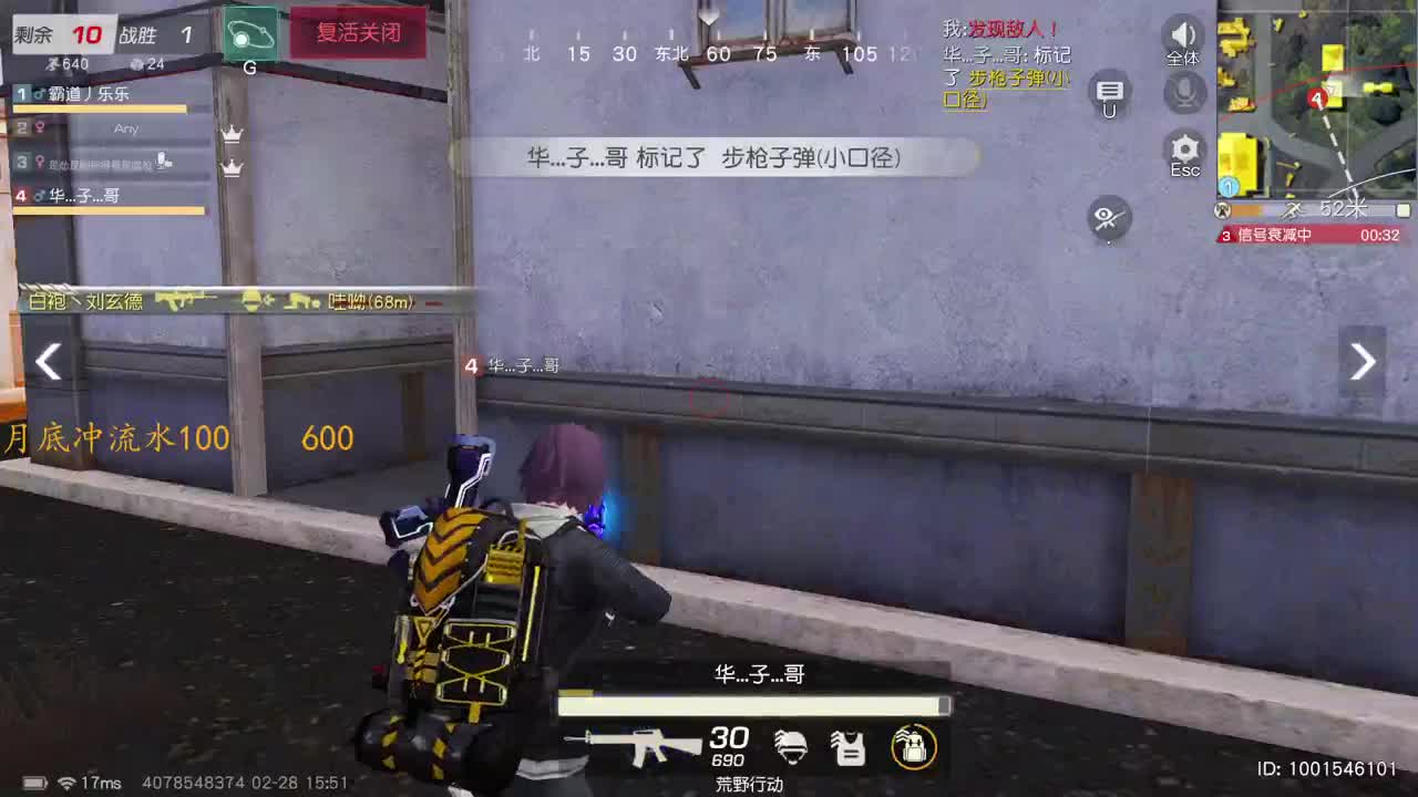 月底冲流水1oo 第2段