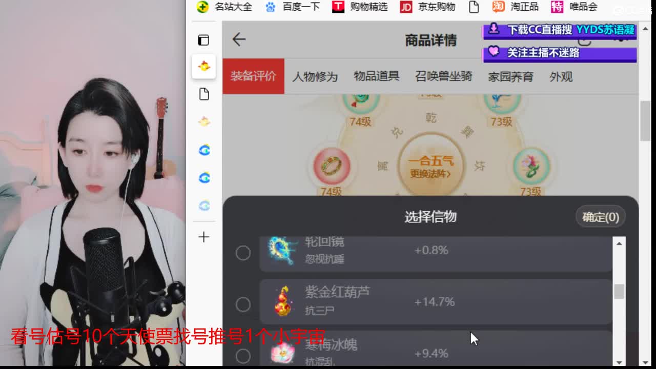 10个天使票看号估号 接日常 第3段