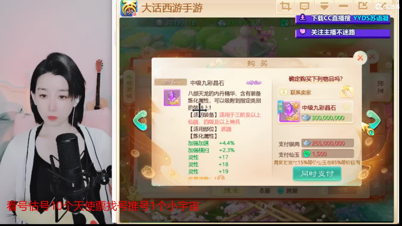 10个天使票看号估号 接日常 第4段