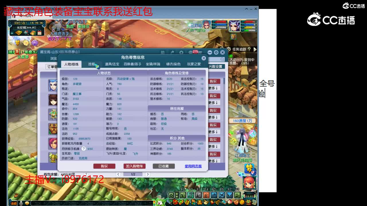 【主播点评】魔王寨