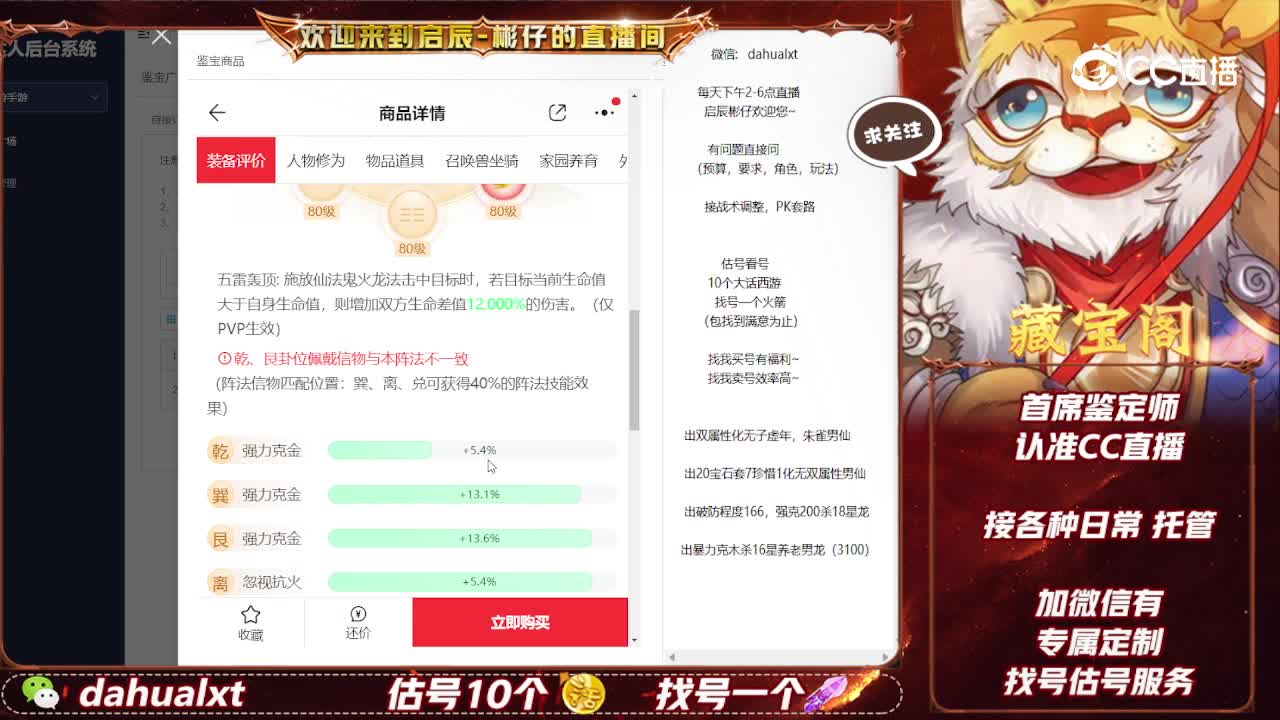 相聚女仙