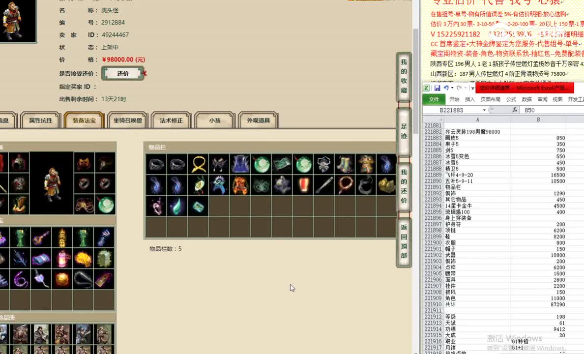 齐云灵脉198男魔98000