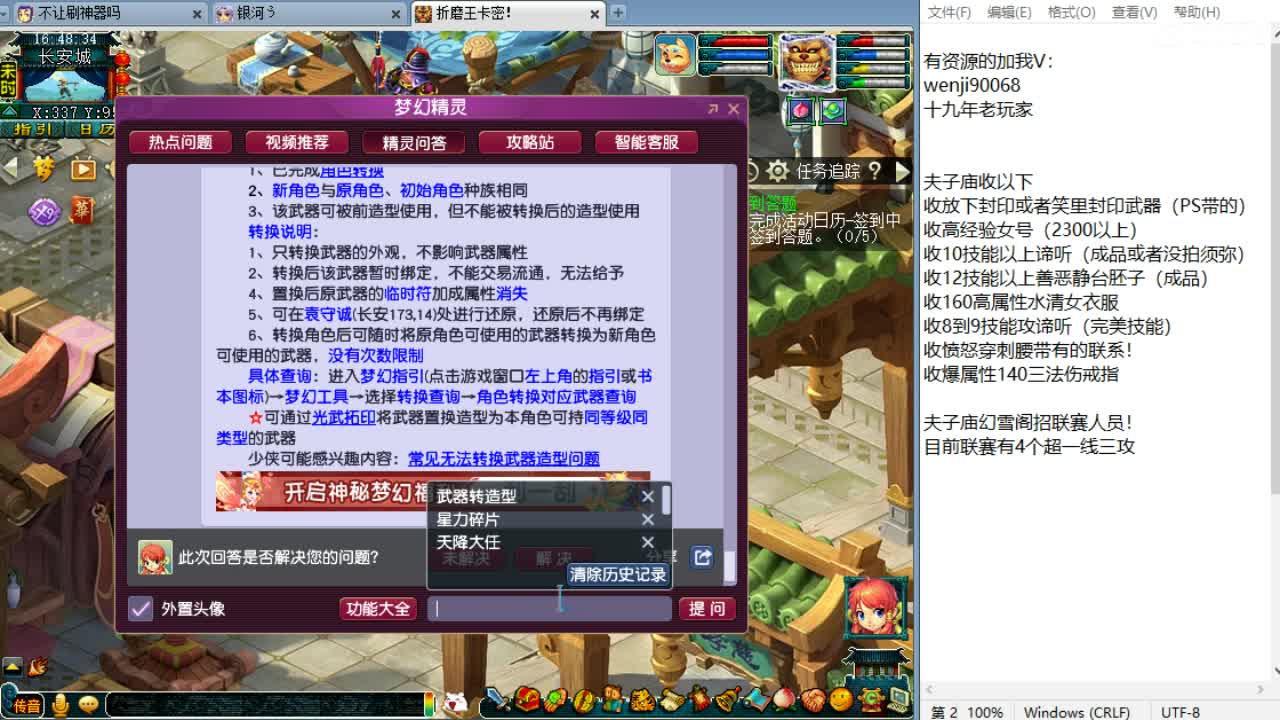 回顾剑会！ 第8段
