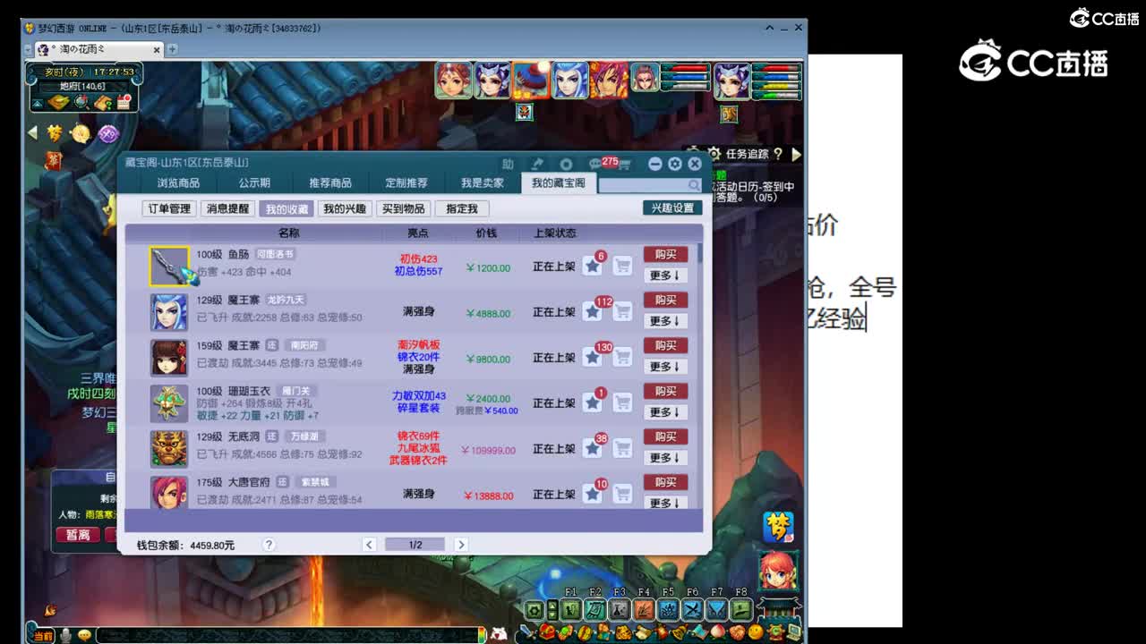 【主播点评】明月珰