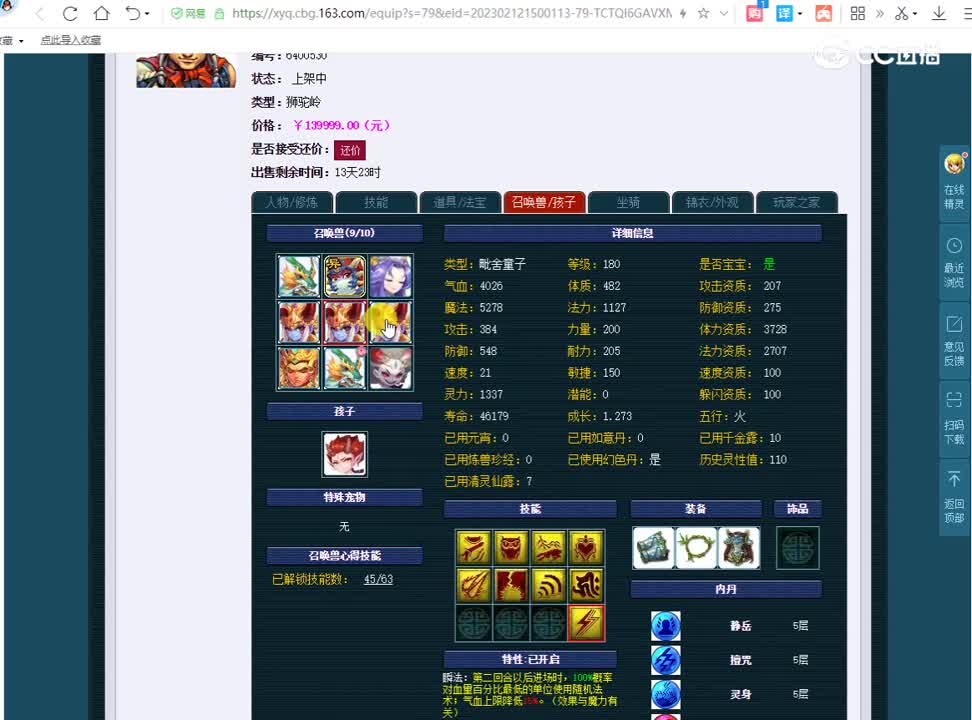 13.9