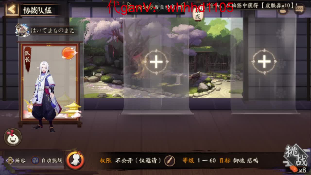 接魂土/魂王/师徒/托管 第12段