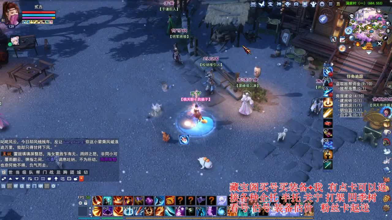 专业看号估号，接各种业务 第2段