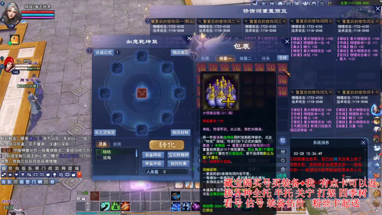 专业看号估号，接各种业务 第4段