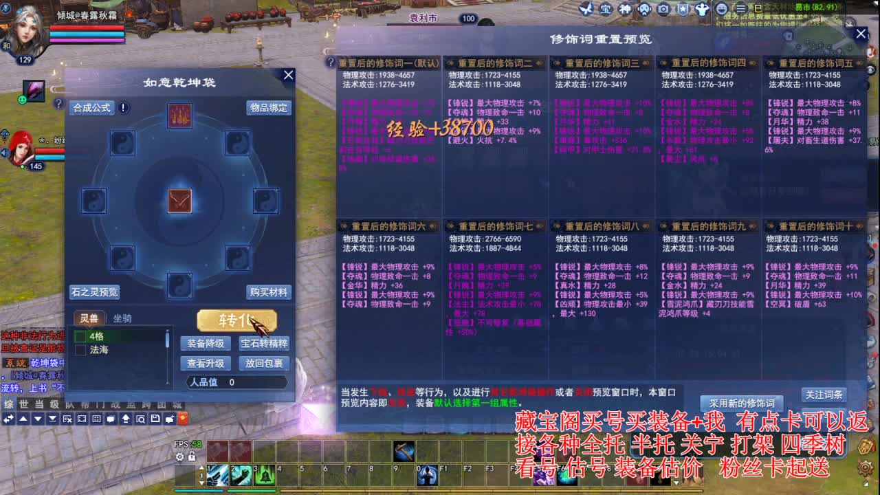 专业看号估号，接各种业务 第5段