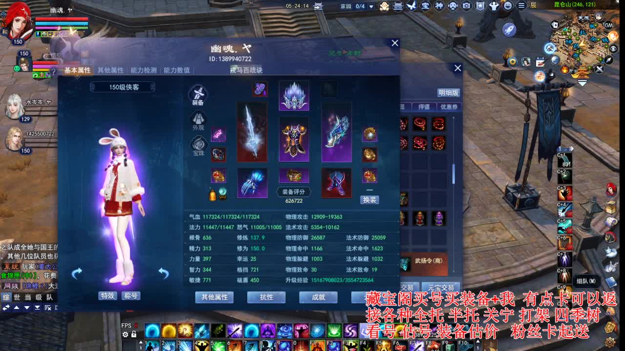 专业看号估号，接各种业务 第6段