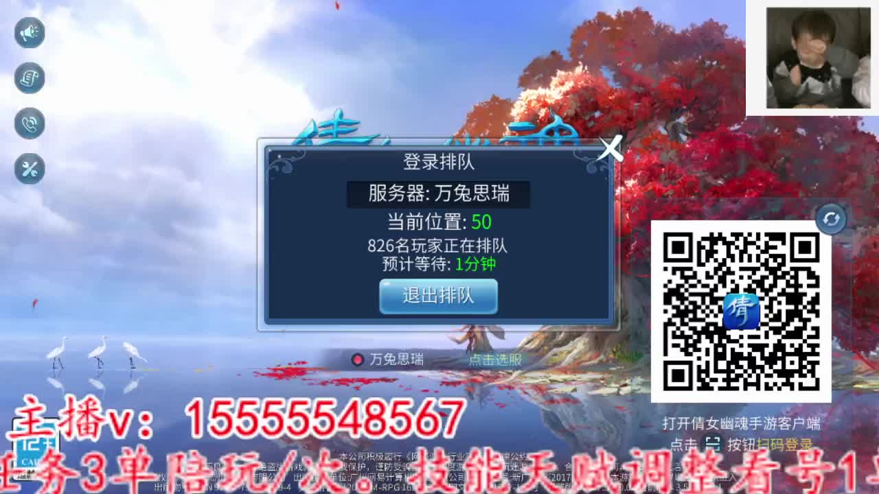 招主播~ 第1段