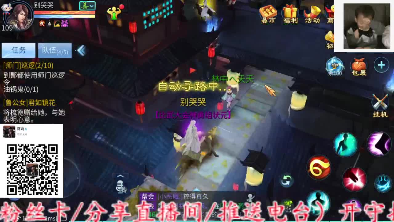 招主播~ 第2段