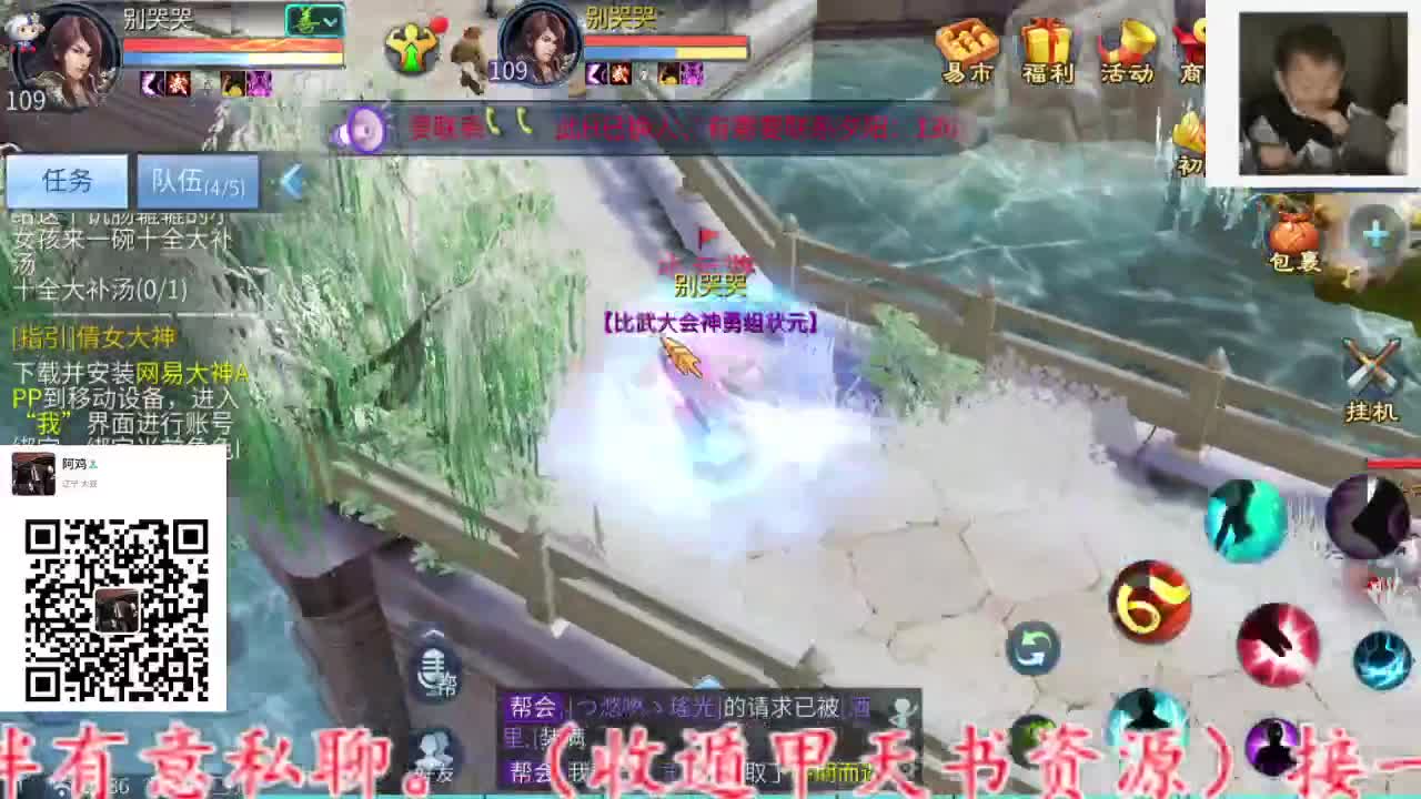 招主播~ 第3段