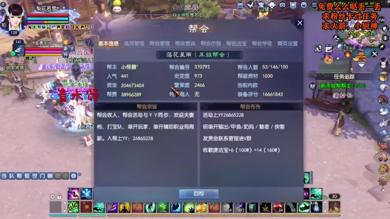 桃花源记 第5段