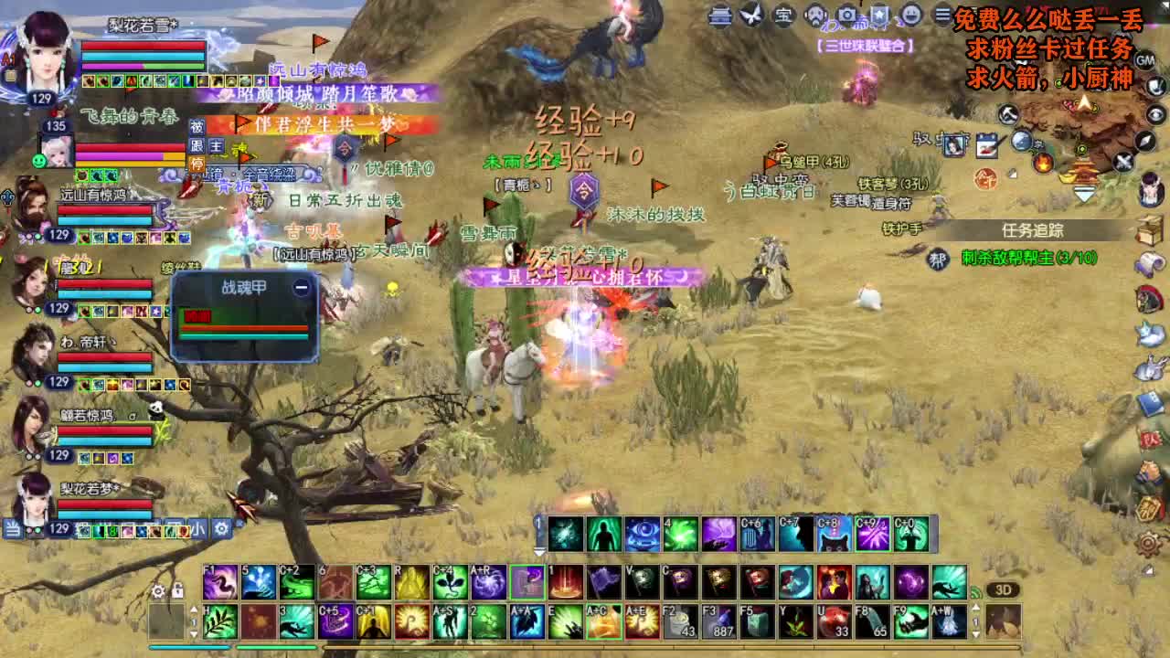 桃花源记 第7段