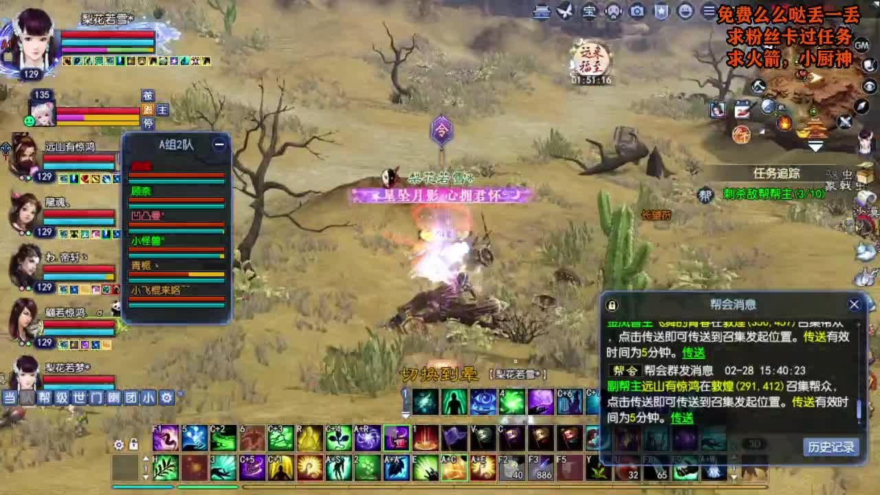 桃花源记 第8段